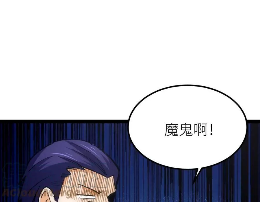 全属性武道,第50话 授勋,第101张